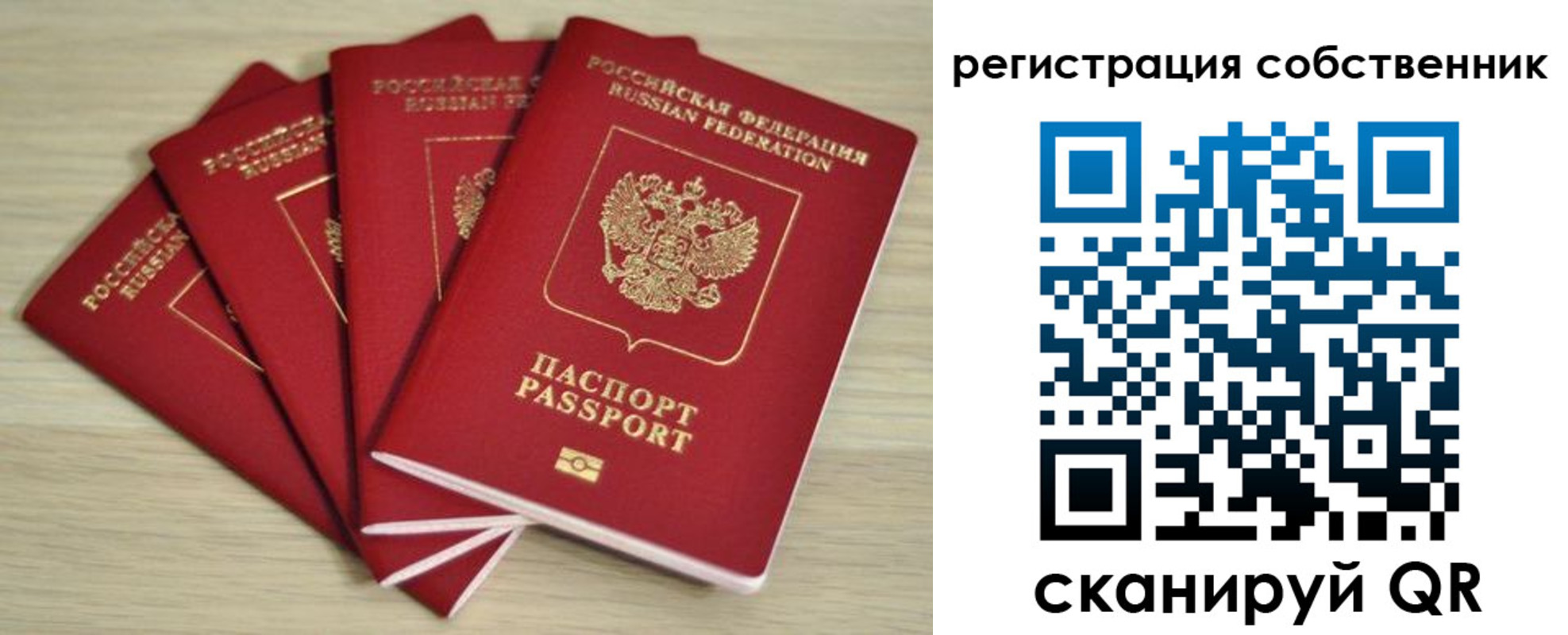 прописка регистрация в Пролетарске