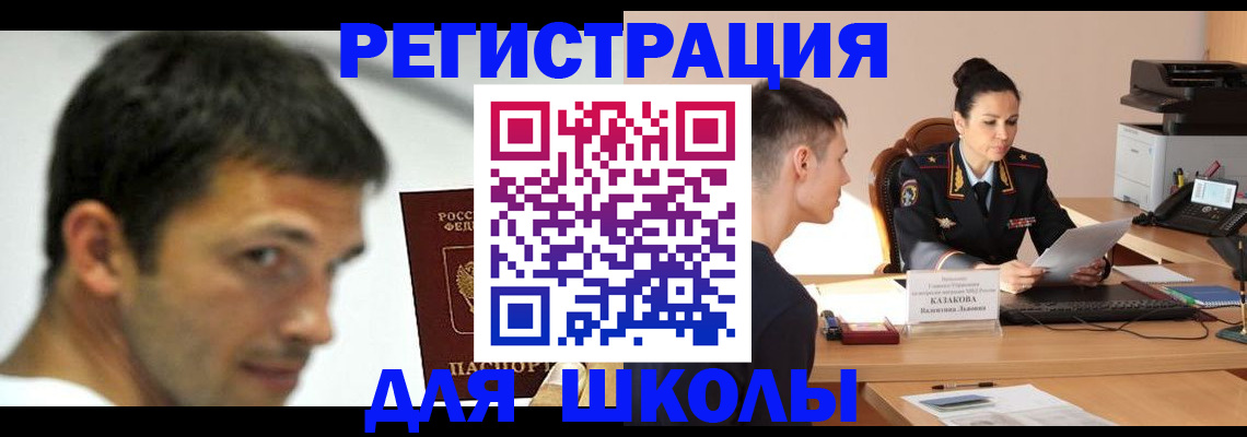 прописка иностранных граждан в Пролетарске