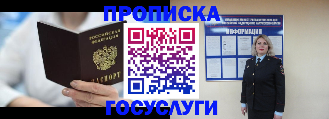 временная регистрация законно в Пролетарске