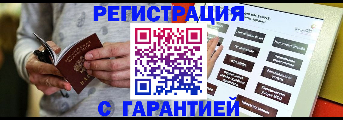 прописка для военкомата в Пролетарске
