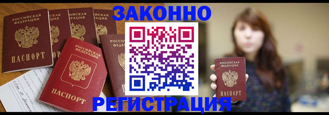 прописка для кредита в Пролетарске