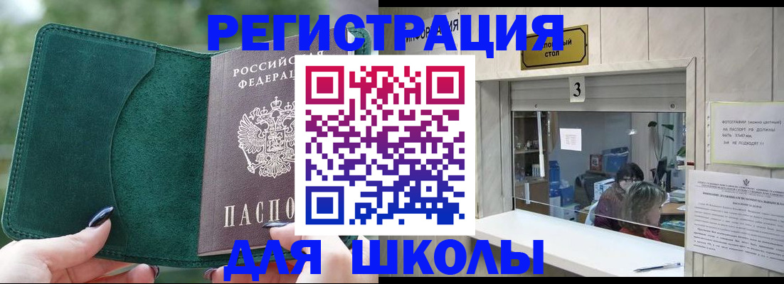 прописка штамп в Пролетарске